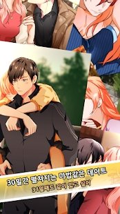 mwamwa的4个男朋友汉化版最新版图片2