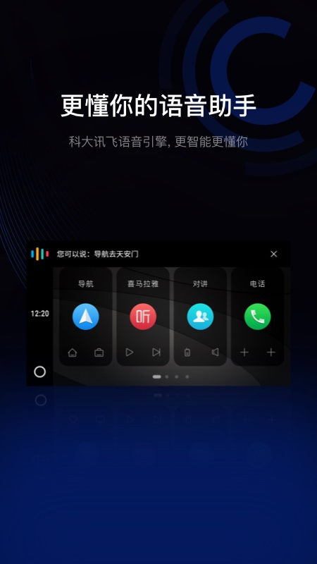 驾驶伴侣app v3.5.2