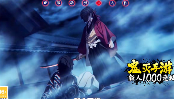 鬼灭起源  v1.00.70