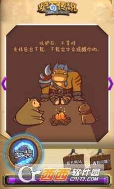 炉石传说下载器手机版 1.2.1安卓版