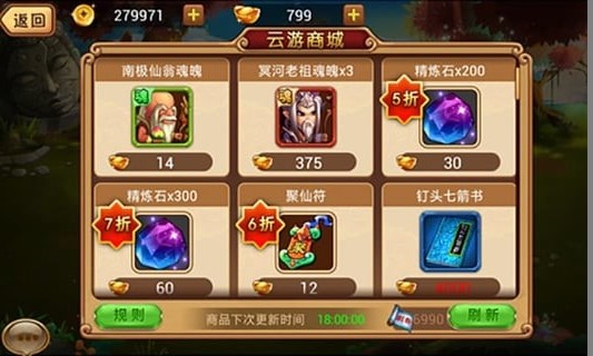掌上西游 v3.2.5
