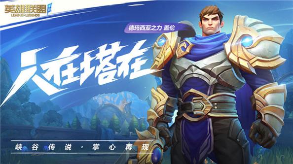 英雄联盟手游kda任务辅助 v2.4.0.5