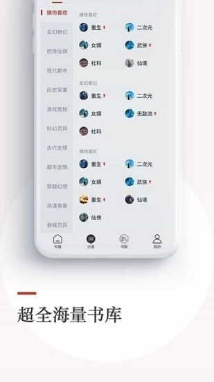 泡泡小说免费阅读  v1.11.0