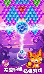 泡泡龙熊弹出 v1.0.1