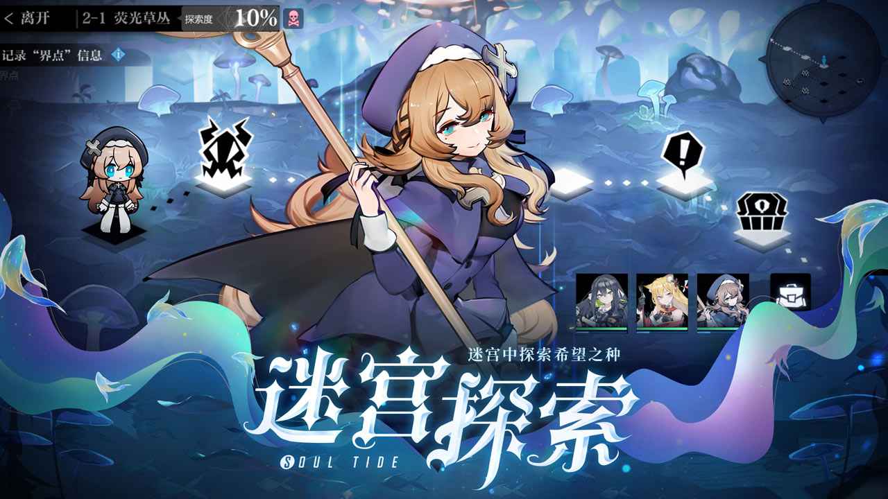 灵魂潮汐wiki下载 v0.8.1