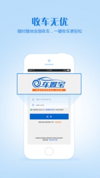 车置宝车商版 v3.2.5