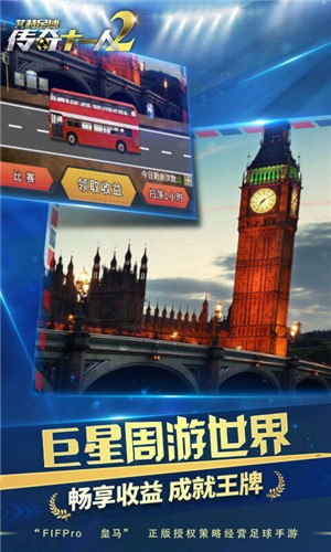 艾特足球2021  v0.24.0