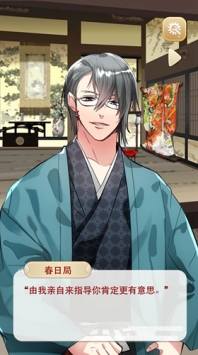 美男大奥之江户奇缘截图3