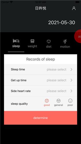 日吘悦  V 1.0