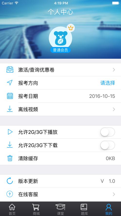 药考啦药师在线app官方版  v3.1.2