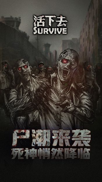 活下去3.2无限材料科技点中文版下载地址  v4.1.1