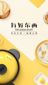 有好东西 v3.1.5