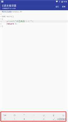 C语言编译器手机版