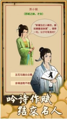 抖音回到宋朝买条街截图0