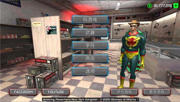 神奇的英雄纽约帮派手机版 v1.0.4