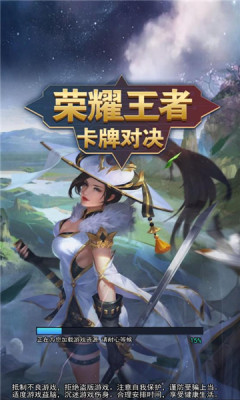 微信荣耀王者卡牌对决小程序游戏手机版  v3.0.3