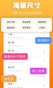 证件照不求人 v3.0.5