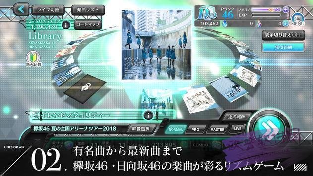 樱坂46 中文版 v3.1.5