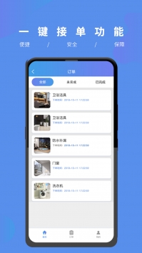 叮咚师傅 v3.2.5