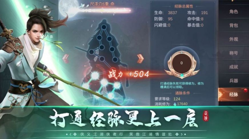 大侠必须死手游官方版  v5.3.2