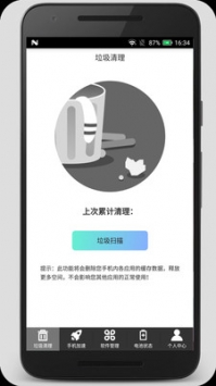 清理加速吧 v2.0.5
