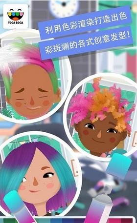 小小理发师2 v1.0.2