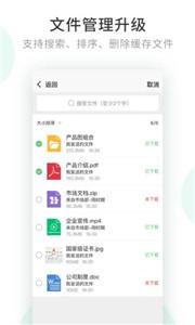 安司密信  v2.7.37.220803