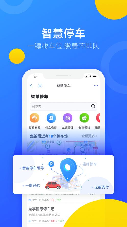 郑好办App最新官方版下载小学报名  v4.3.4