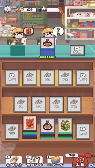 开个供销社游戏内置菜单版  v3.4.2