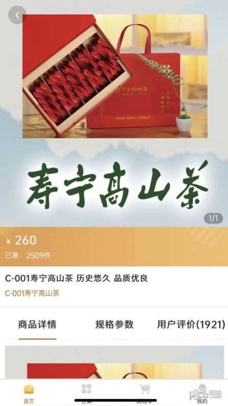 恒诺世佳 v1.3.6
