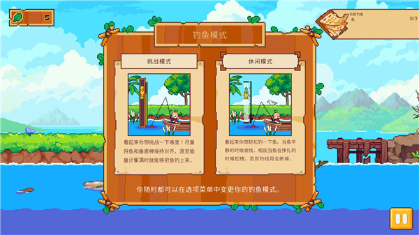 路纳的钓鱼花园手游最新版 v1.2.0