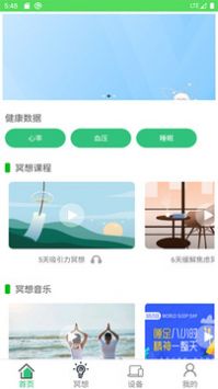 小冥想 v2.0.5