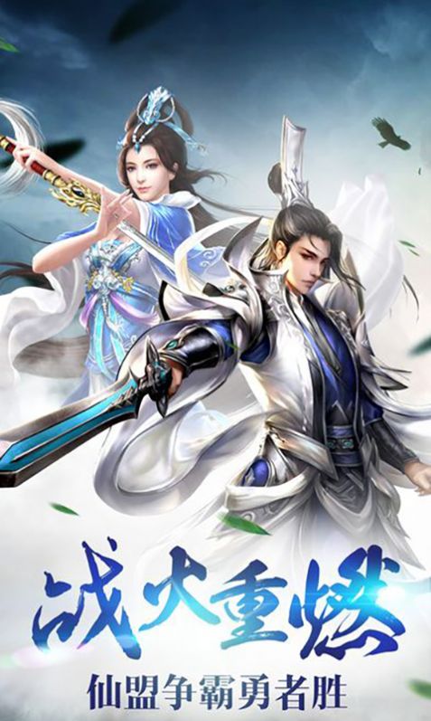 九苍穹神手游官方测试版  v3.5.1