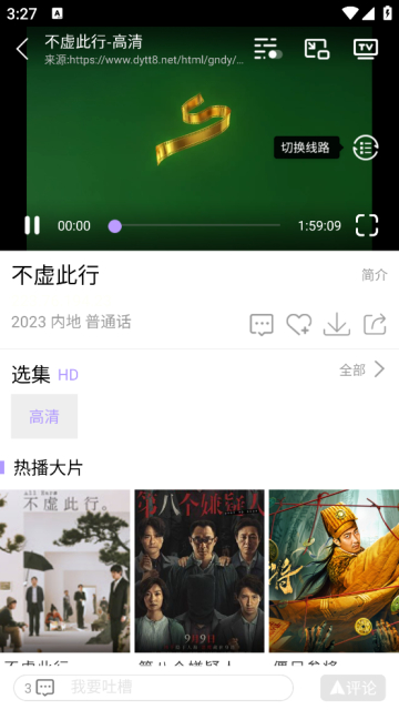 黑猪视频