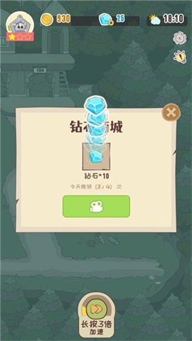 房东是魔王大人  v1.0.1