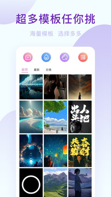 美颜神器 v1.0.1