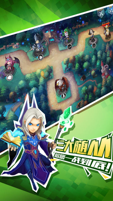 塔塔守卫战 v3.1.5