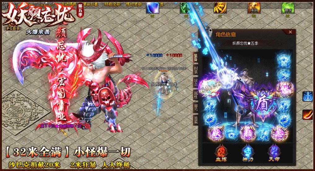妖颜忘忧传奇打金官方正版手游  v4.3.2