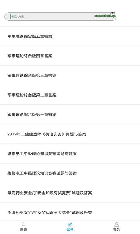 雨课堂2020手机最新版  v3.1.2