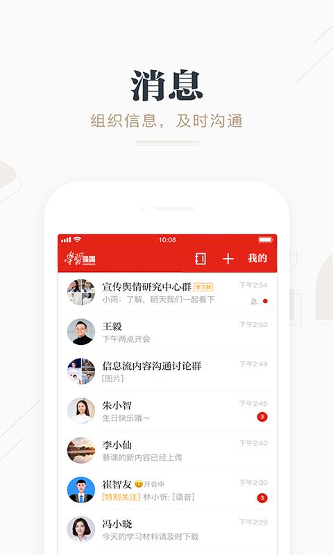 学习强国 版本:2.12.0