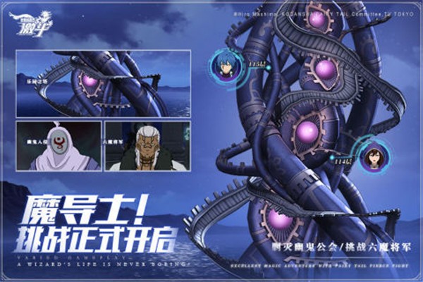 妖精的尾巴激斗内测版  v1.5.0.0