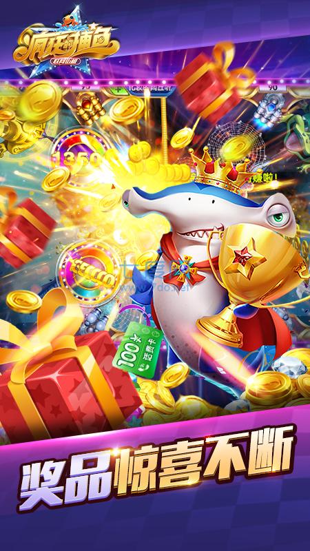 疯狂的捕鱼千炮赢话费