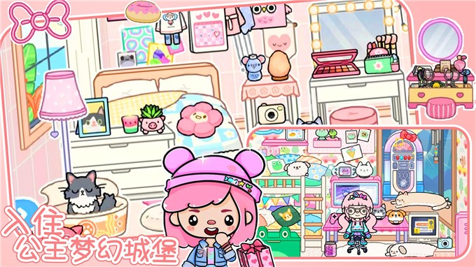 托卡生活小镇世界 v1.0