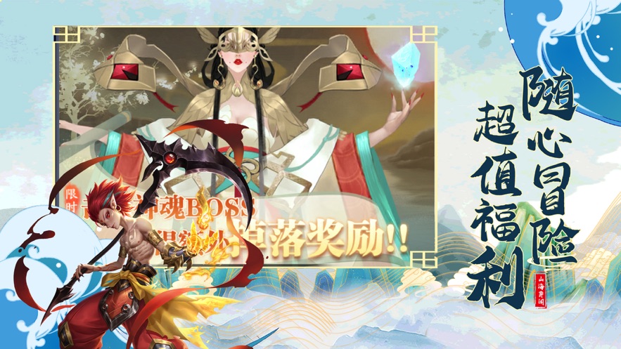 执剑问道之奇遇江湖手游官方安卓版  v5.2.3