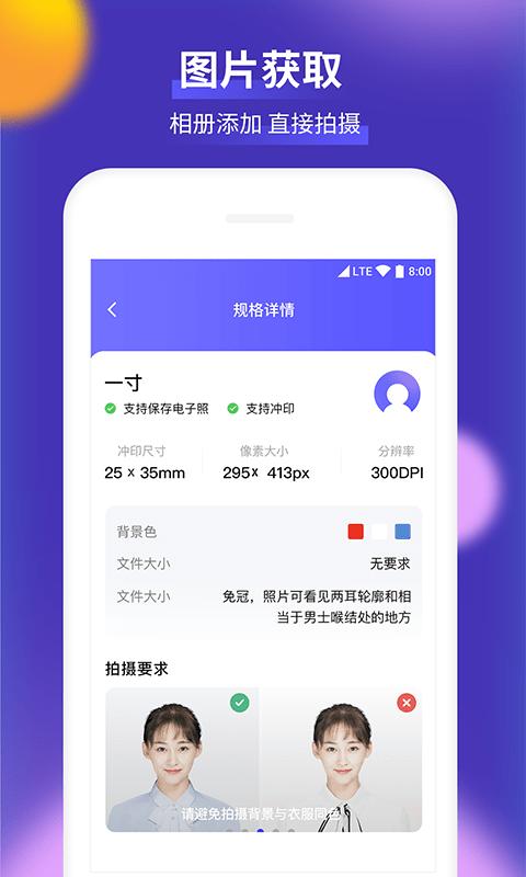 柒核证件照  v1.1.5