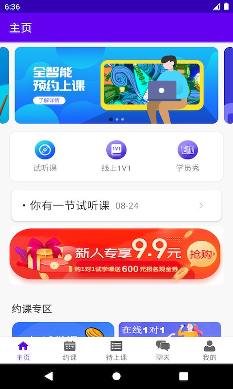 乐知海音乐截图2