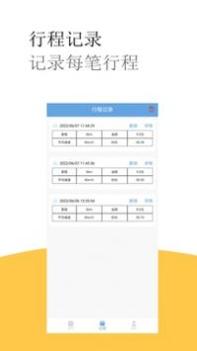 出租车打表计价器 v3.0.5