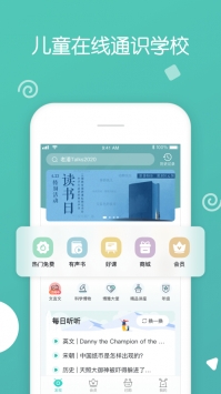 博雅小学堂ios版 v2.0.5