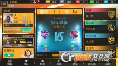 实况篮球经理游戏 v1.0 安卓版