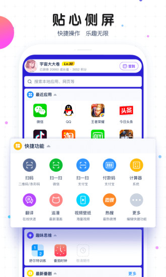 魔秀桌面app最新版本